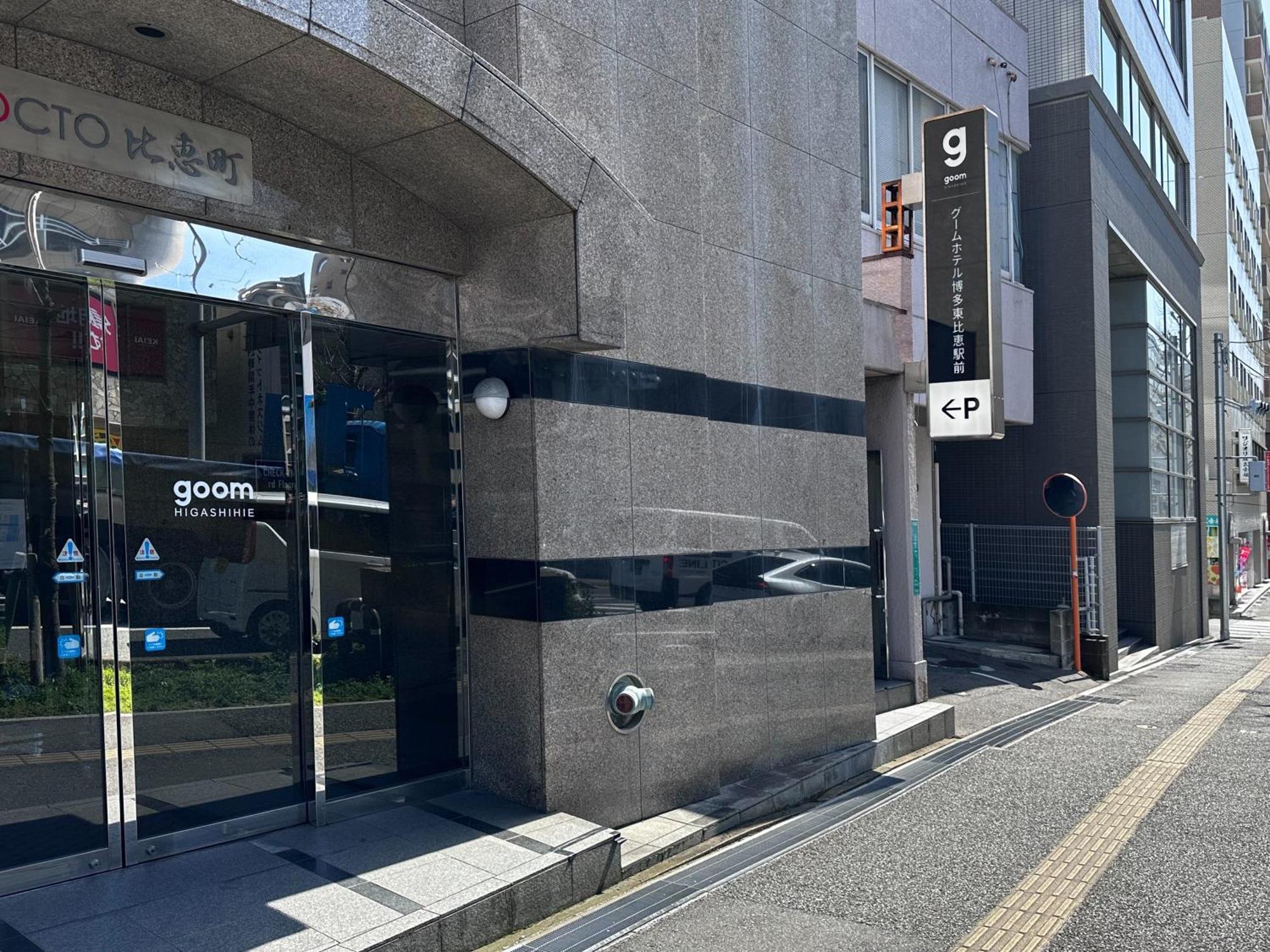 Goom Hotel Hakata-Higashihie-Ekimae Фукуока Екстериор снимка